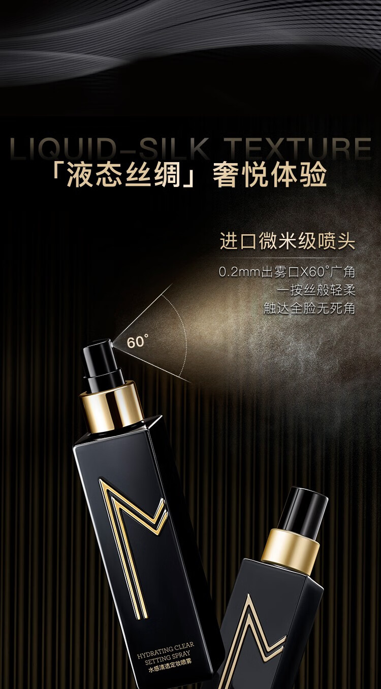 屈臣氏（Watsons）谜瑞可MAKEUPMIRACLE膜力锁妆棒 定妆喷雾110毫升 水感清透（干皮款）