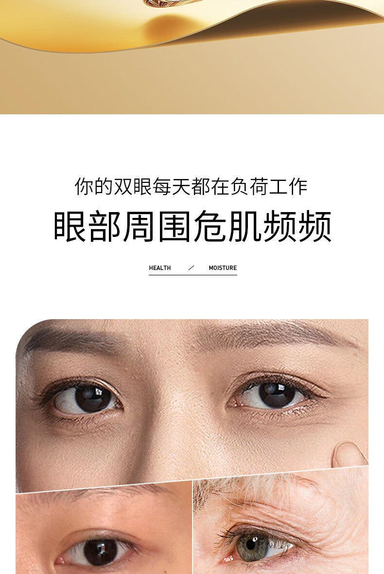 泊泉雅蚕丝蛋白水漾弹嫩眼霜 滋润提靓眼周补水保湿眼部护理 60g