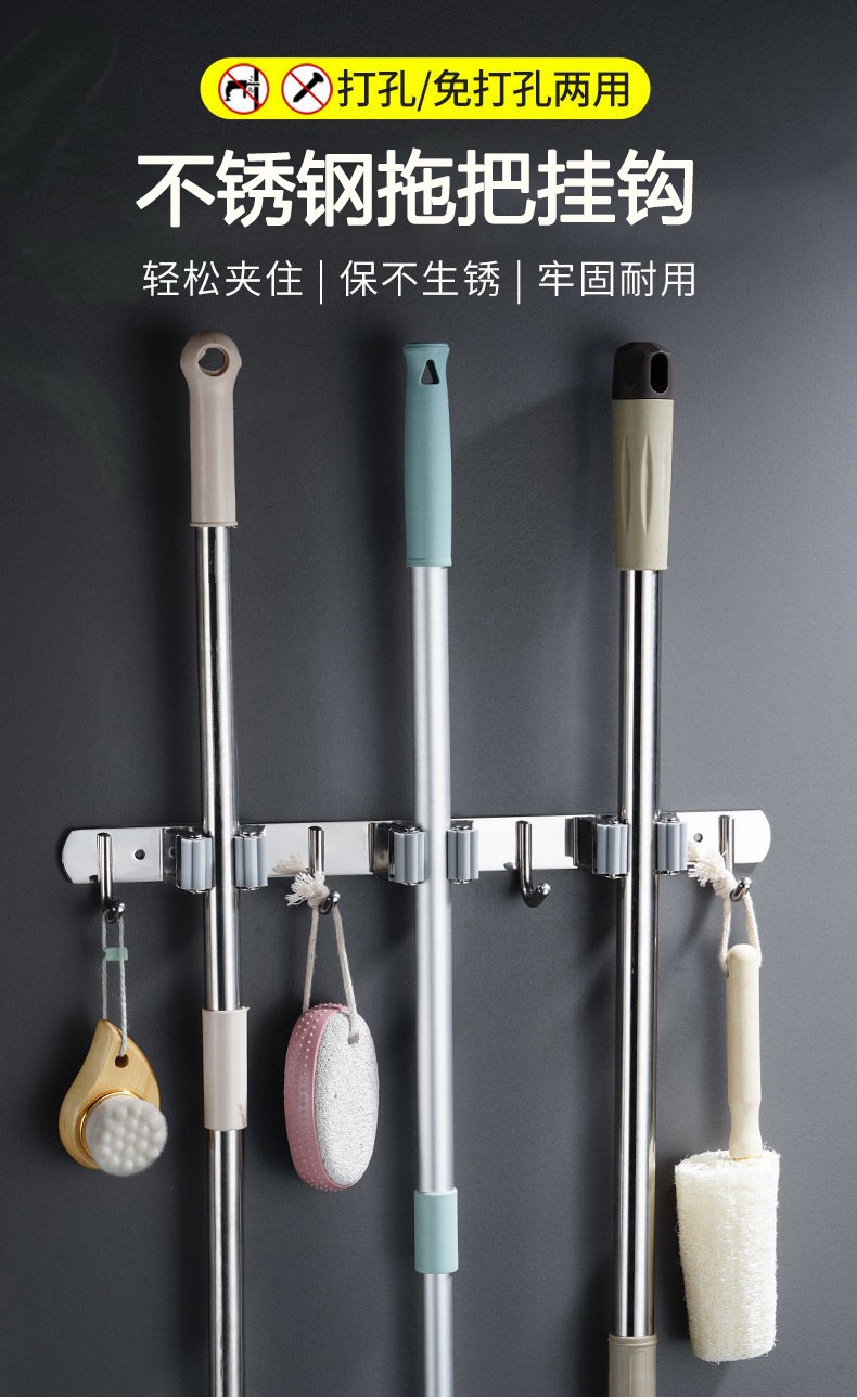 不锈钢拖把挂钩挂架粘钩免打孔卫生间置物架浴室扫把拖布夹强力排钩 灰色4夹5钩 免打孔/打孔两用