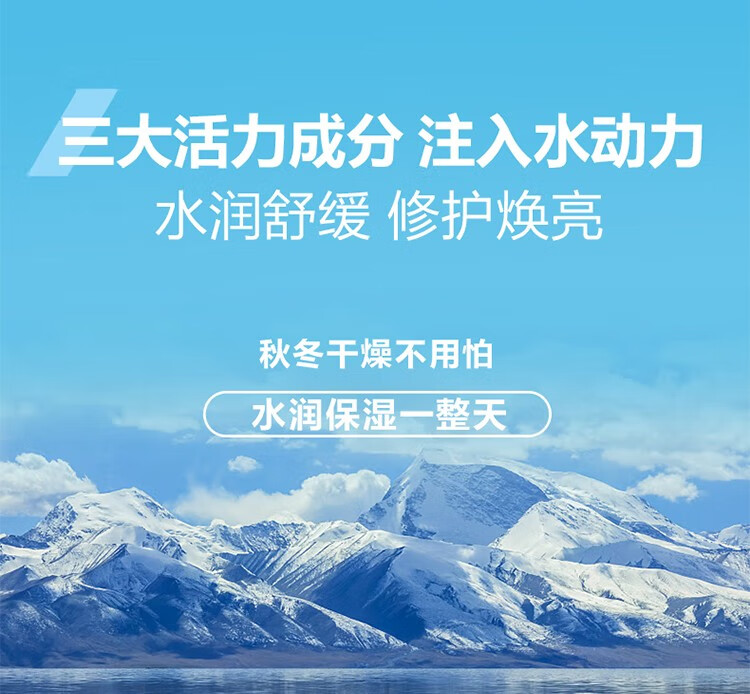 自然堂男士护肤品套装 补水保湿官方店护肤品乳液面霜组合装清爽不黏腻 喜马拉雅冰川滋润霜50g