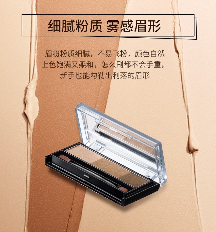 奇士美（kiss me）立体塑型眉粉2.3g 01甜蜜暖棕（附眉刷镜子 耐水持妆 鼻影可用）