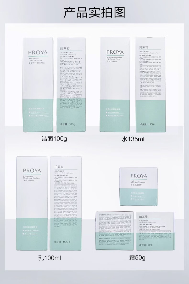 珀莱雅（PROYA）补水护肤品水乳套装女水动力保湿水控油化妆品全套礼盒 3件套：洗面奶+爽肤水+乳液