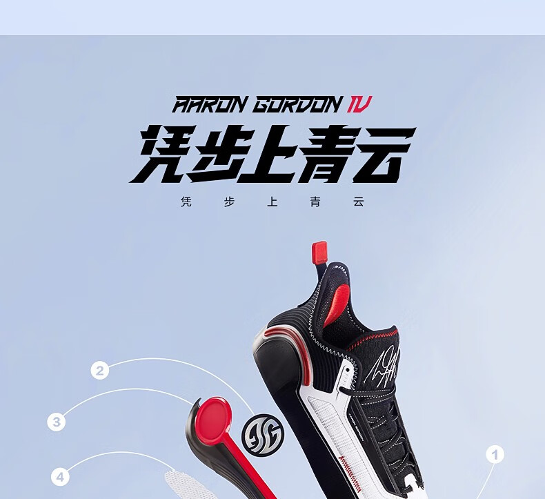 361° Aaron Gordon AG4 Basketball Shoes - Be Water