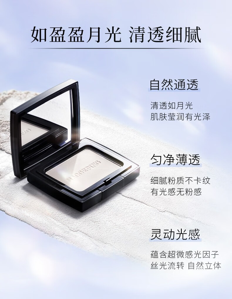 毛戈平（MAOGEPING）高光粉定妆 光影塑颜高光修容粉饼哑光提亮立体脸部定妆补妆粉