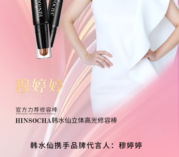 韩水仙双头两用高光阴影修容棒笔 卧蚕鼻v脸 画锁骨腹肌 提亮修颜遮瑕笔初学者