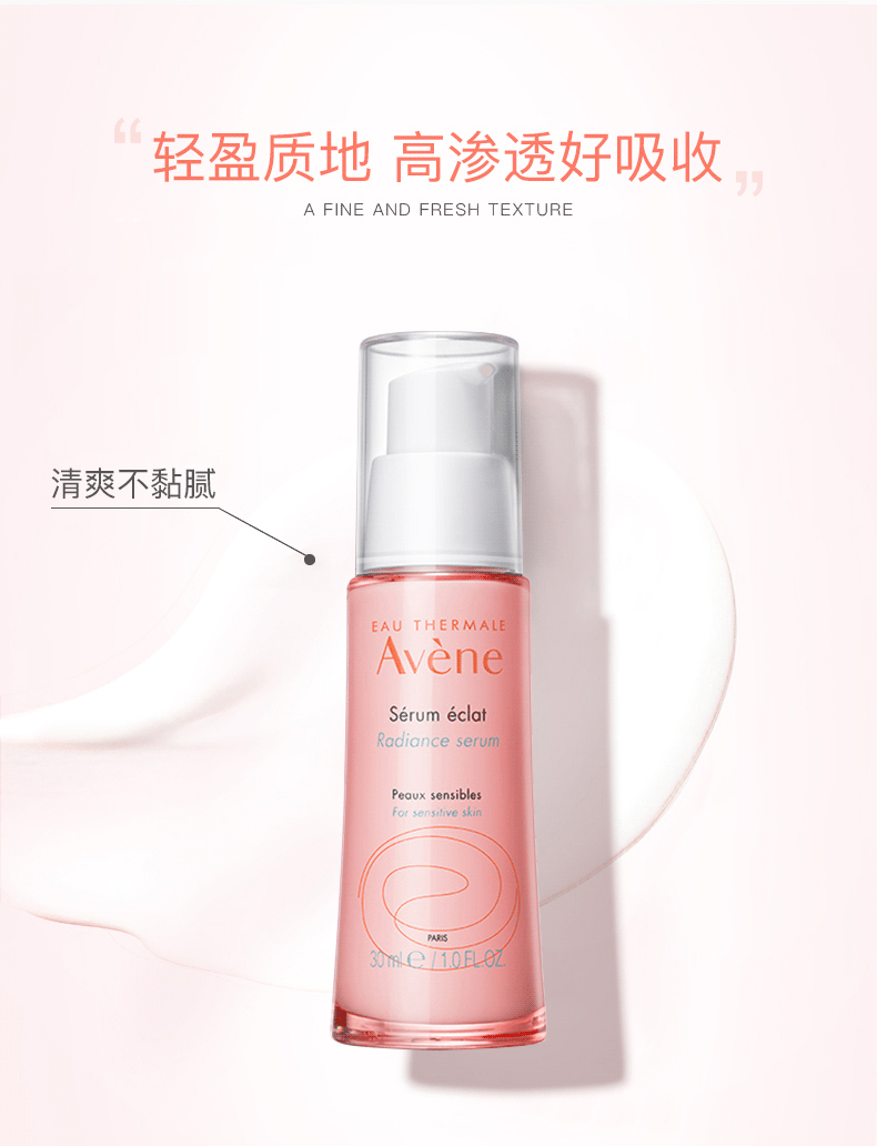 雅漾焕亮活力滋养霜滋润补水提亮保湿面霜女敏感肌熬夜焕亮 【混油肌】控油清爽果冻面霜50ml