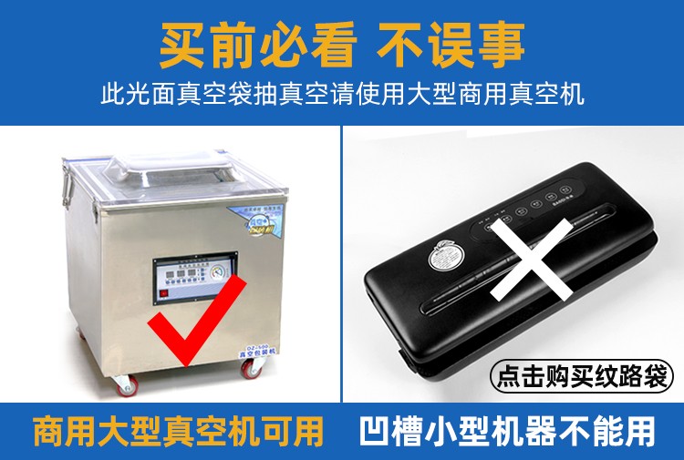 pet真空袋食品袋光面密封透明压缩袋熟食保鲜塑封商用包装袋子定做印刷 光面7*10cm*16丝【1000个】