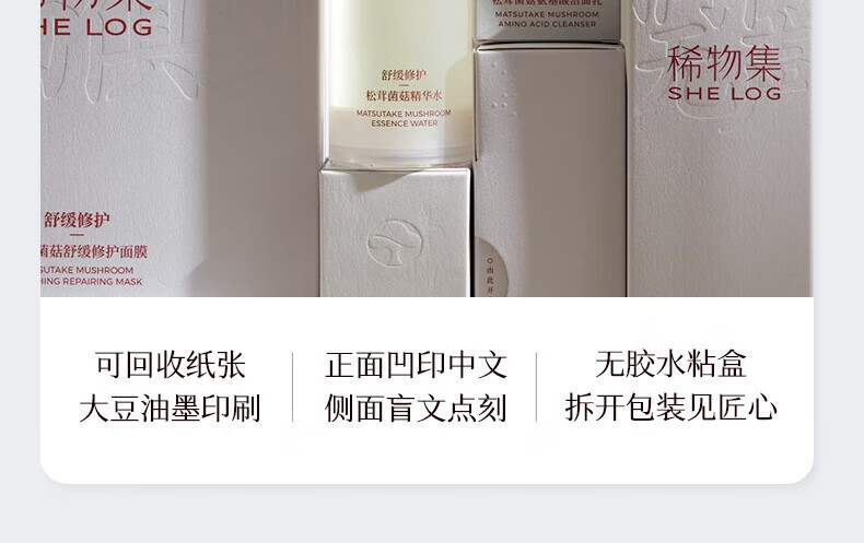 稀物集水乳松茸菌菇水乳套装敏感肌补水保湿护肤化妆品套装【调色师】 【水+乳】水100ml+乳100ml