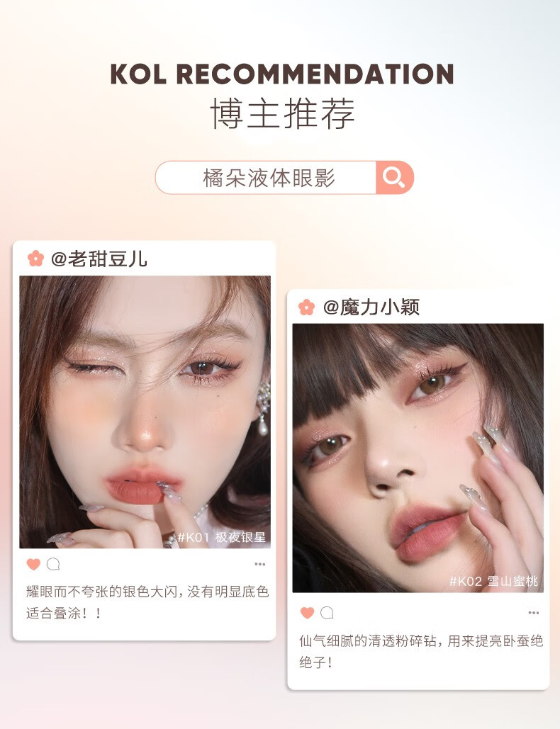 橘朵（Judydoll）液体眼影盘卧蚕提亮液细闪哑光新手彩妆 情人节礼物 送女友 #K01极夜银星（珠光） 单色