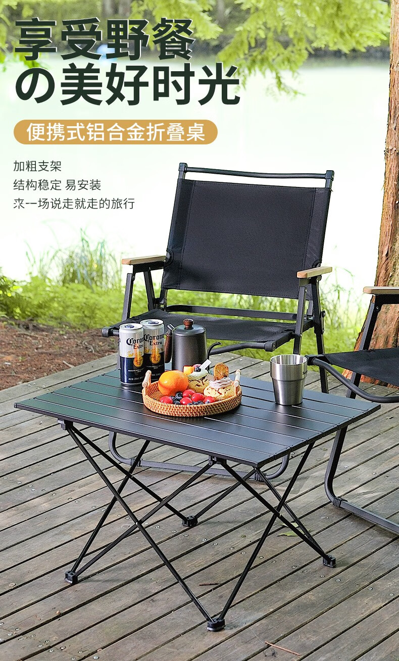 唯良 折叠桌户外桌子便携式野餐桌阳台庭院桌露营装备摆摊折叠桌 黑色中号【铝合金材质】