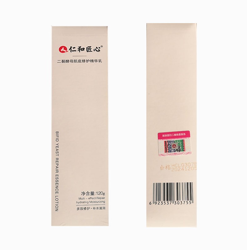 仁和匠心 二裂酵母精华补水保湿水乳套装修护爽肤水润肤乳化妆面部护肤品 精华水180ML+精华乳120g