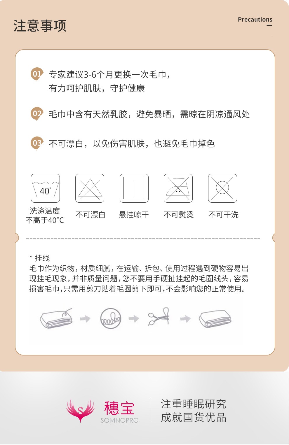 【超值】穗宝抗菌防螨乳胶毛巾洁净亲肤家用 樱桃粉 30x40