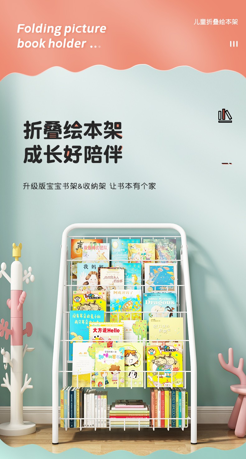 炎恩折叠绘本架书架落地铁艺家用宝宝小型多层收纳置物架 白色 长54*宽35*高90cm