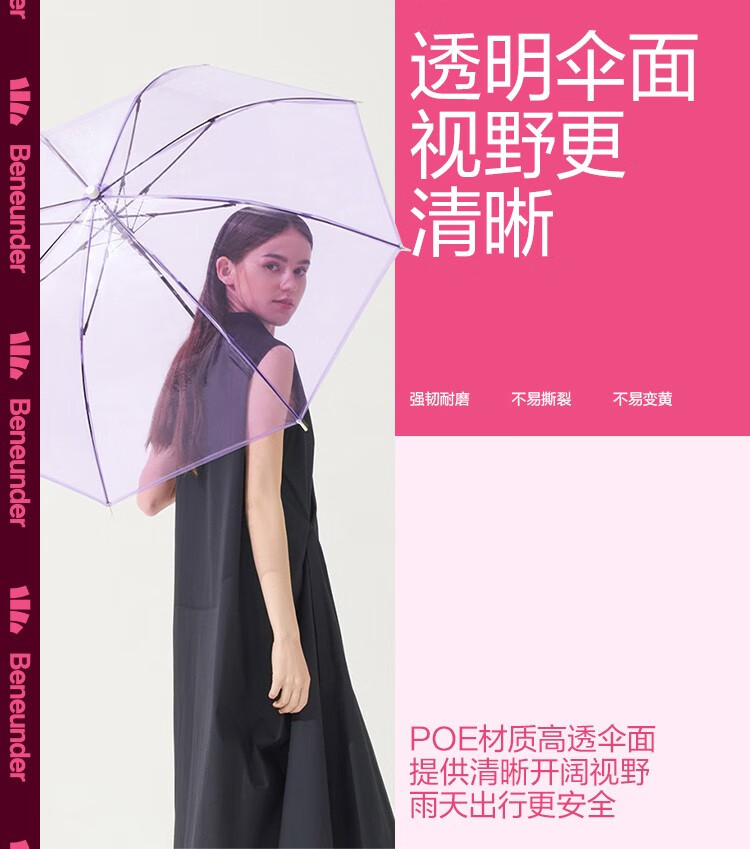 蕉下 22新款 防晒伞 高颜值滤镜氛围色 图5