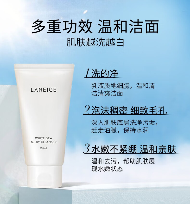 兰芝(LANEIGE)洗面奶男女洁面乳深层清洁保湿控油四合一洁面 韩国进口 四合一洁面30ml×5支（包装微瑕）