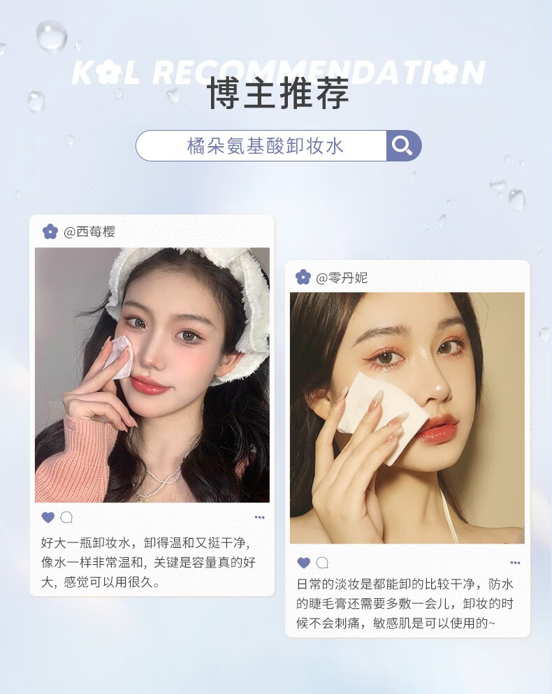 橘朵（Judydoll） 【到手1000ml】卸妆水深层清洁卸妆液敏感肌可用温和清爽无刺激 500ml