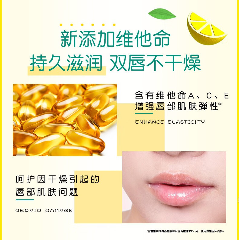 曼秀雷敦什果冰润唇膏男女补水保湿滋润秋冬护唇 香橙蜜柑味