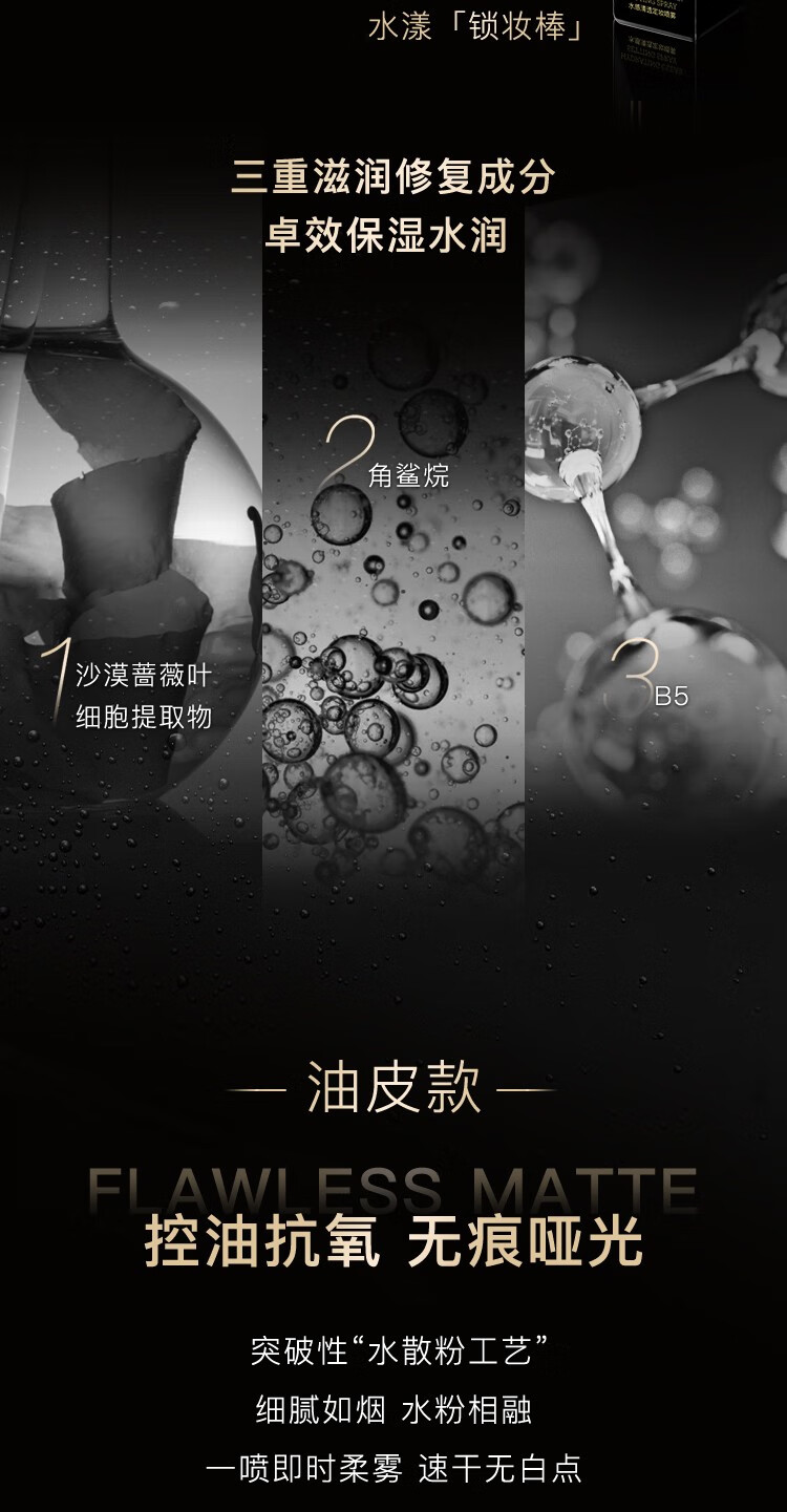屈臣氏（Watsons）谜瑞可MAKEUPMIRACLE膜力锁妆棒 定妆喷雾110毫升 水感清透（干皮款）