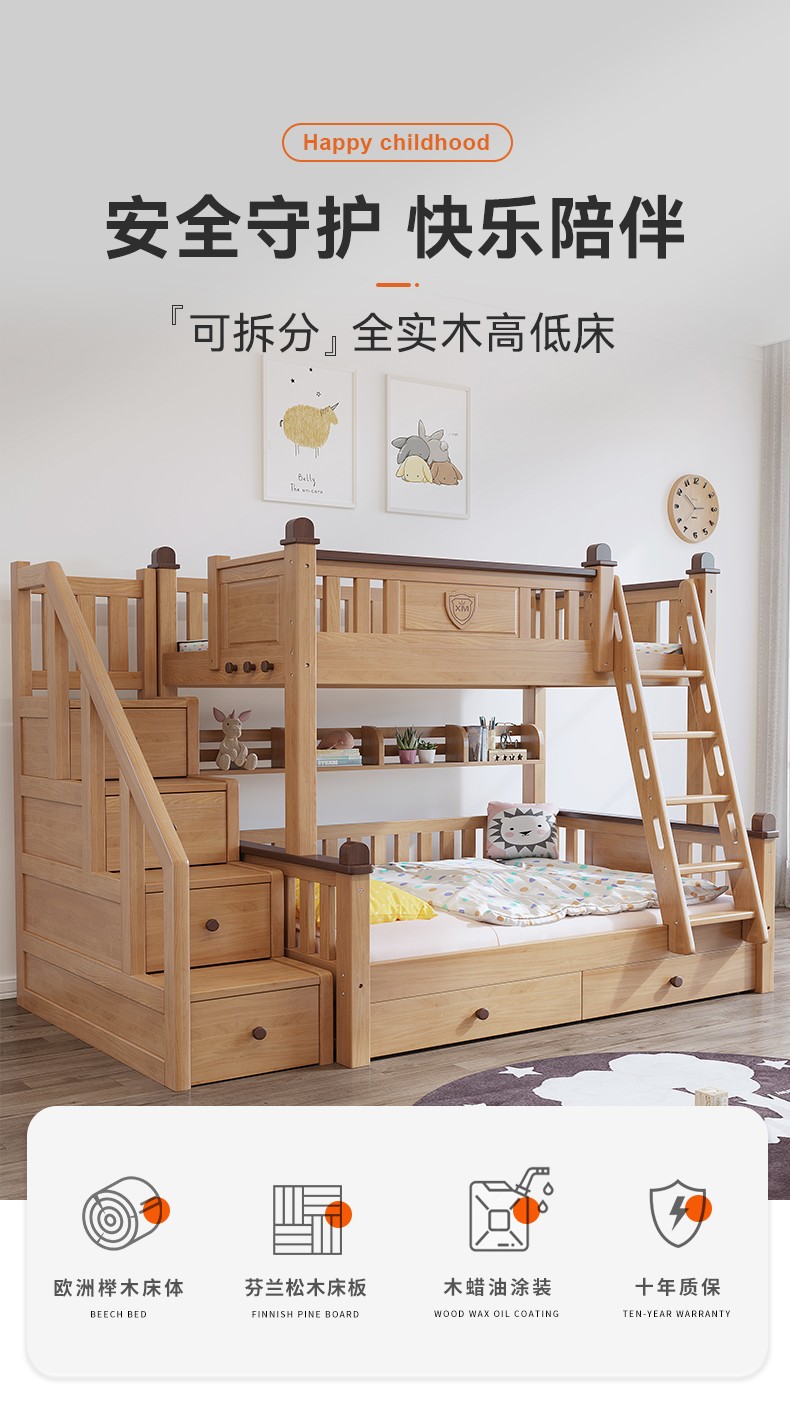 本色熊全实木儿童上下床双层床上下铺榉木多功能高低床小户型组合子母床 爬梯款（德国进口山毛榉） 上铺宽120cm下铺宽150cm