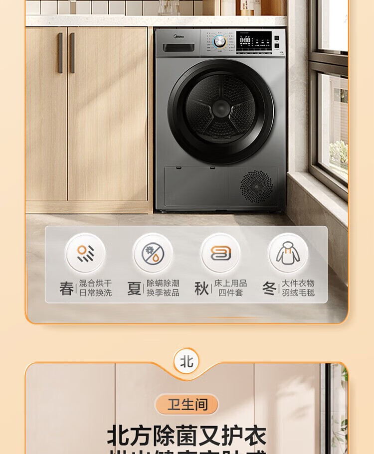 美的 MH100VH05WY 烘干机 史低2469元包邮 值值值-买手聚集的地方