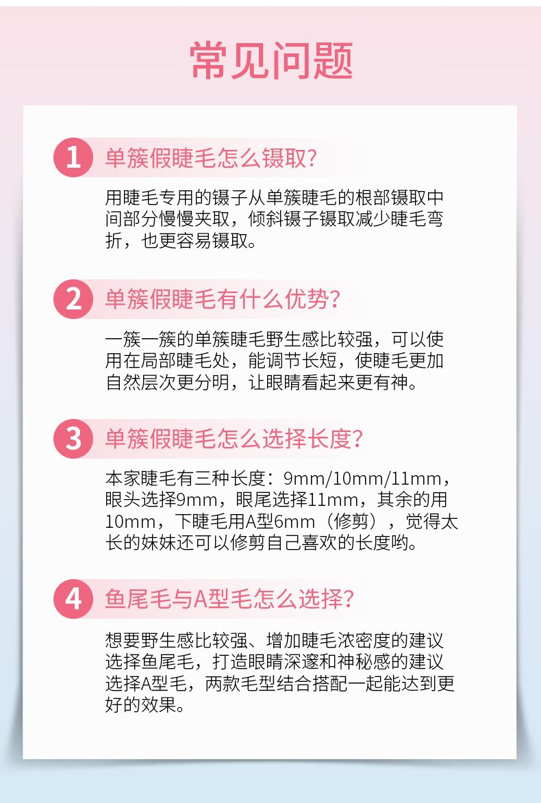 【带胶水镊子】兰可欣网红仙子毛假睫毛女超自然自然仿真嫁接自粘单簇单根套装自己接鱼尾仙女毛 自然纤长款