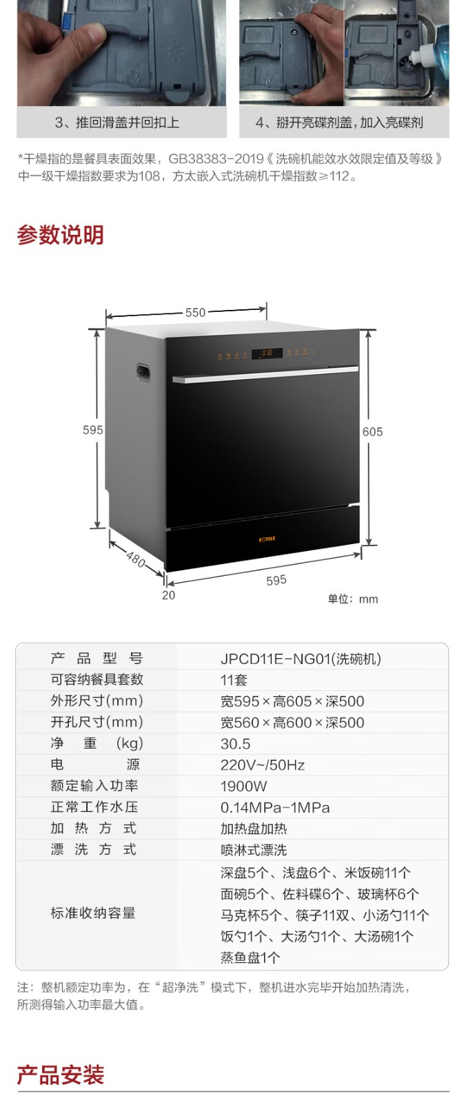 用户揭秘方太JPCD11E-NG01好吗,入手解密评测真相
