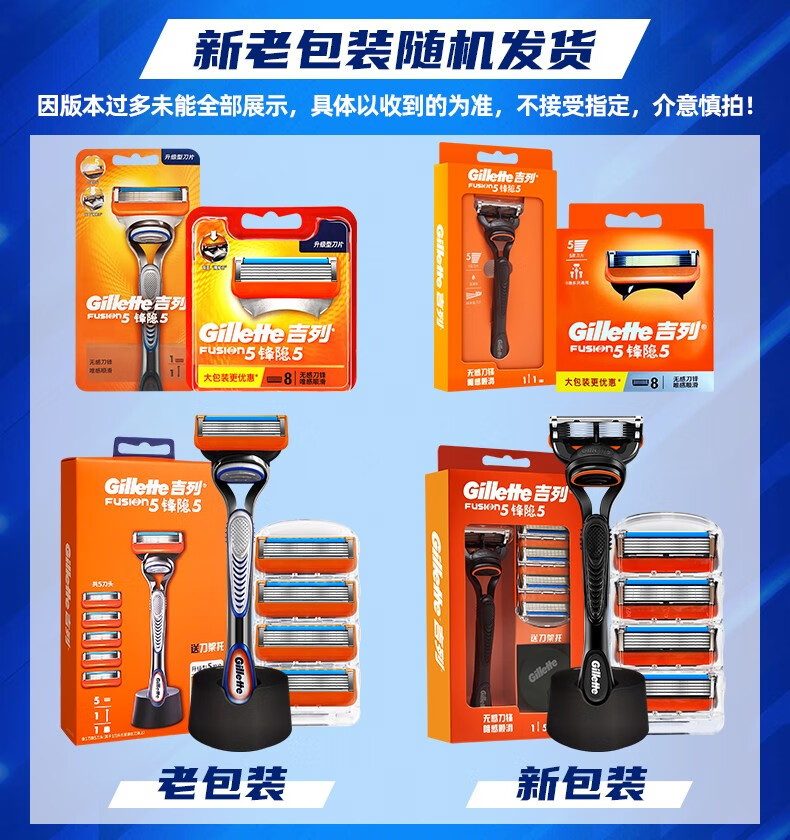 吉列（Gillette） 吉列锋隐手动剃须刀锋速5男士刮胡刀五层刀头  致顺1刀架4刀头+沥水底座