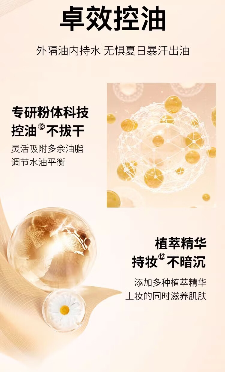法汀妮（feotznw）空气持妆粉底液不沾口罩持久粉底遮瑕 新品柔纱持妆粉底 自然色体验装1g