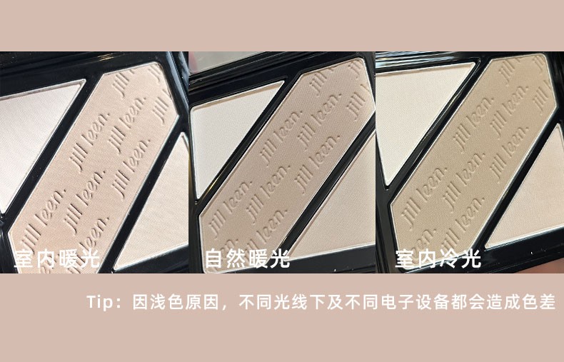 JILL LEEN新品 晶采三色一体高光修容粉饼 灰棕鼻影修容哑光高光 晶腮08