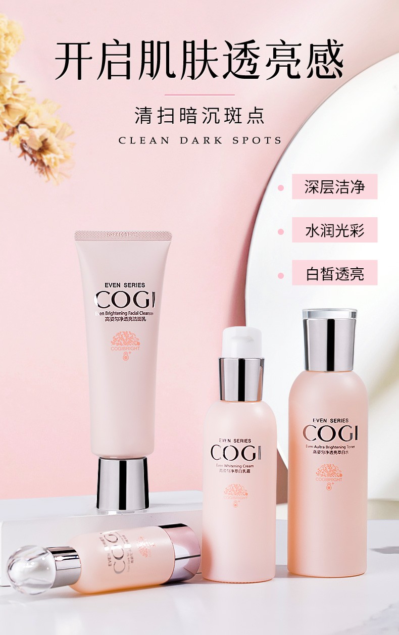高姿套装匀净礼盒大白水补水保湿淡化斑护肤品套盒礼物送女友 店长力荐礼盒（洗+水+乳+精华）