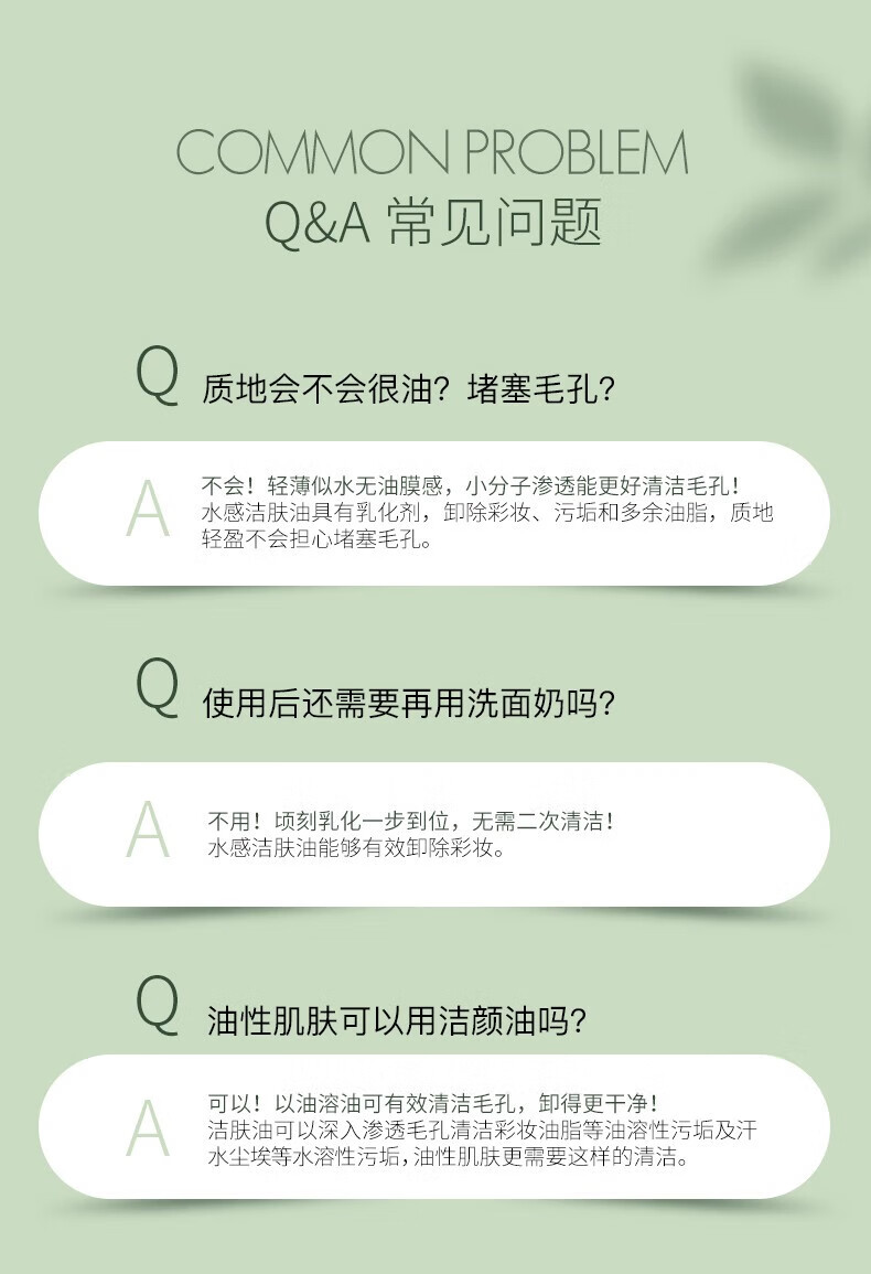 滋色（ZEESEA）山茶花卸妆油 植物乳化洁颜油养肤敏感肌全脸部眼唇卸妆液水 【卸妆油】深层清洁145ml