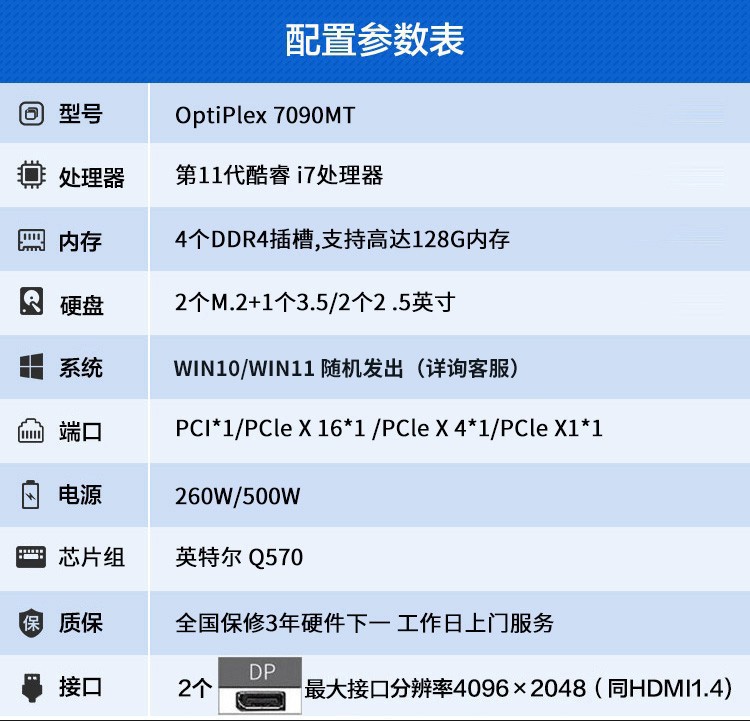 戴尔7080MT独家揭秘评测真相,不看后悔!
