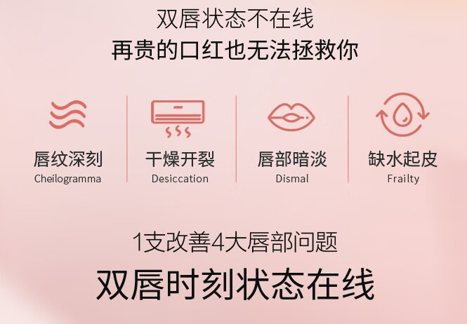 自然堂（CHANDO） 润唇膏柔嫩保湿护唇膏 补水保湿滋深润修养护干裂 1.8g