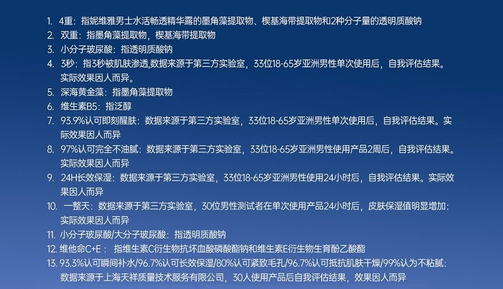 妮维雅（NIVEA） 男士护肤品化妆品洁面乳洗面奶乳液面霜补水保湿控油礼物送男友 套装1 持续保湿