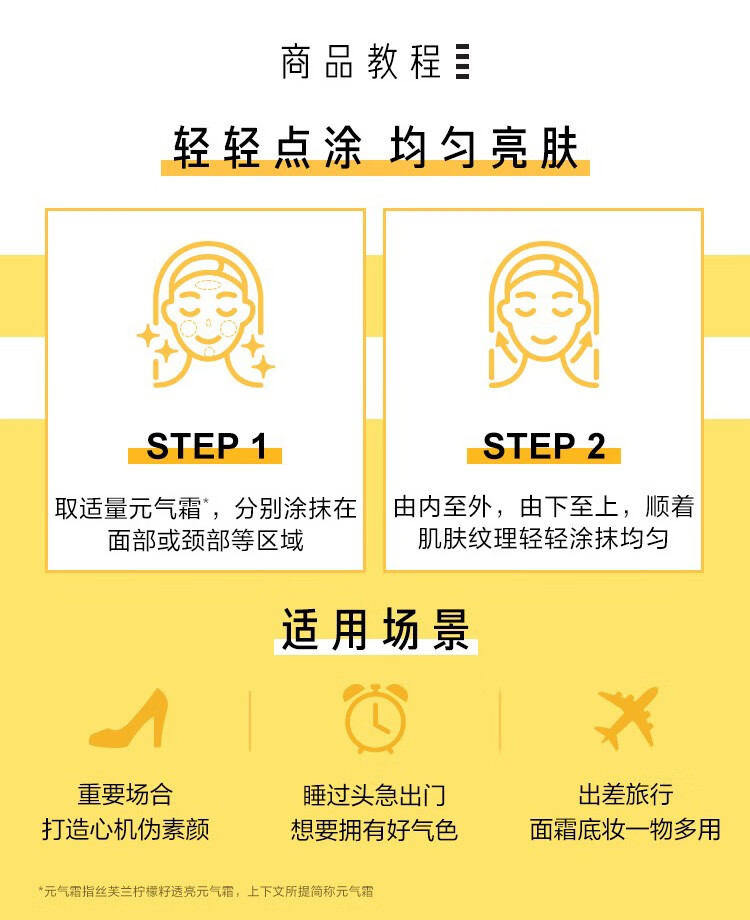 丝芙兰（SEPHORA）柠檬籽元气霜素颜霜 烟酰胺面部身体素颜霜懒人 柠檬籽元气霜50g圣诞臻享装