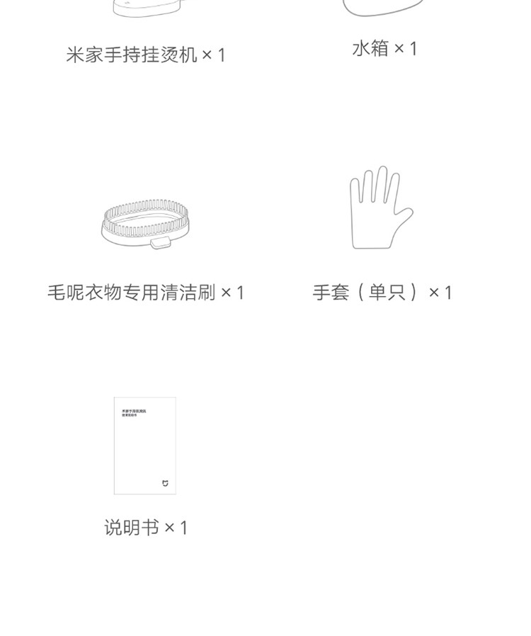 小米（MI）米家手持挂烫机家用迷你型烫衣机电熨斗挂式熨烫机 米家手持挂烫机