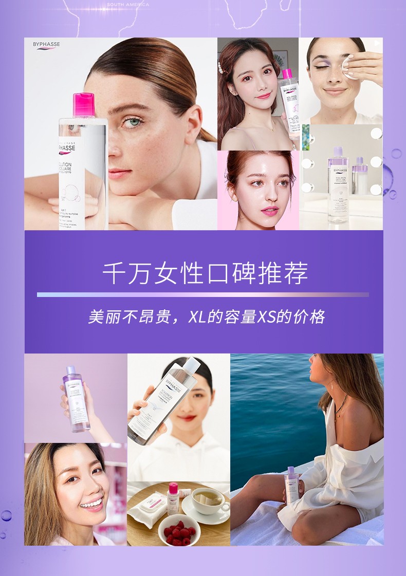 蓓昂斯BYPHASSE西班牙进口温和卸妆水学生脸部清洁无刺激眼唇卸妆学生党必买 卸妆礼盒500ml*2（23年12月）