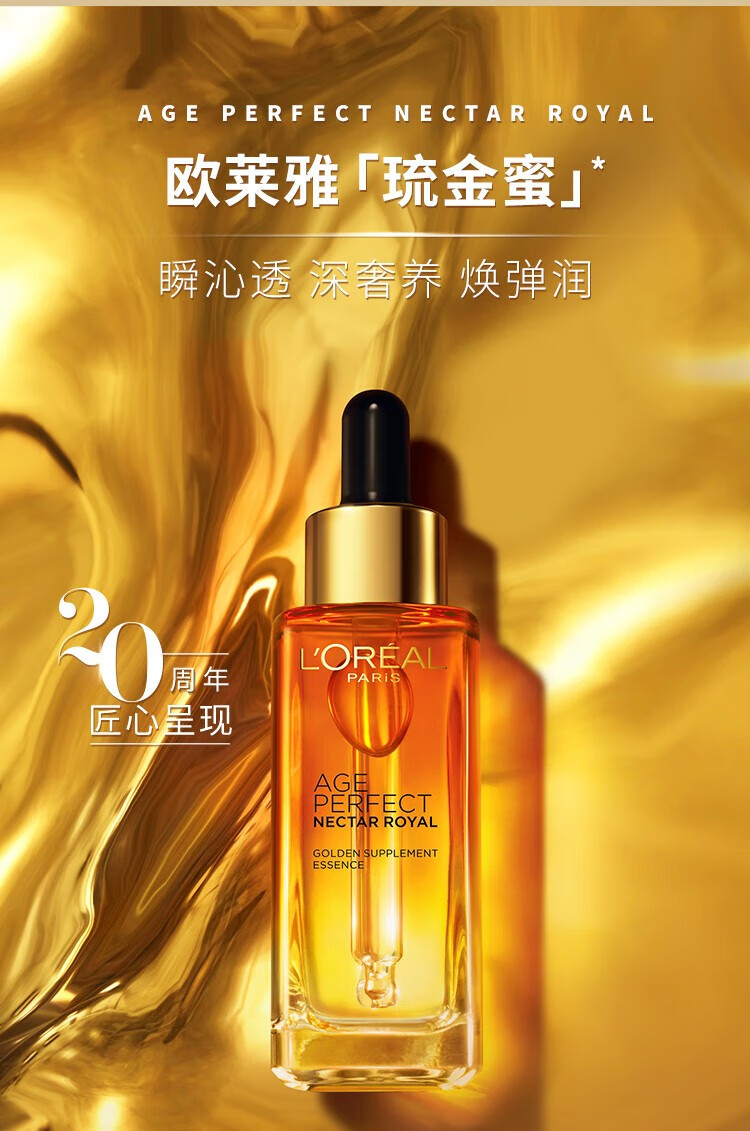 欧莱雅   L'OREAL金致臻颜花蜜护肤品套装水乳小蜜罐礼盒乳液面霜爽肤水化妆品礼物 【礼盒款】水*2+乳液*2+面霜*2