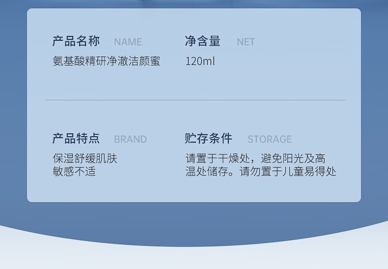 赫宝仙媞 【国药集团旗下品牌】 HB氨基酸精研净澈洁颜蜜 1支（配18ml小样*2）