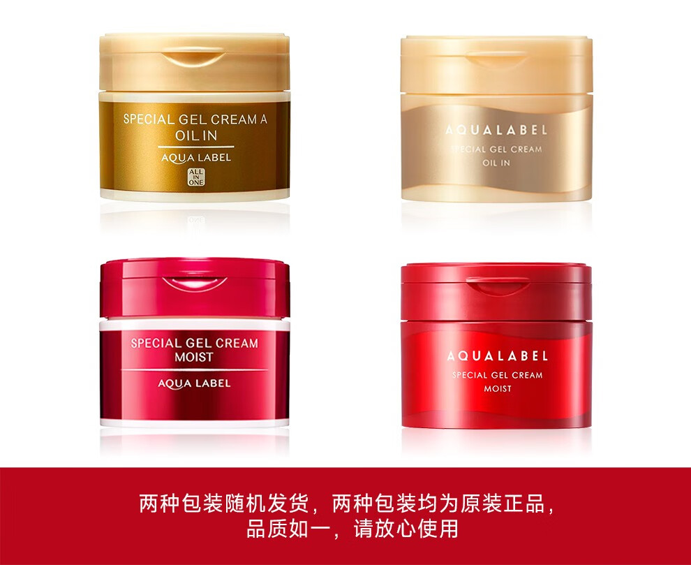 资生堂（Shiseido）水之印五合一高保湿焕白紧致面霜女滋润补水修护不黏腻 高保湿红罐面霜 90g