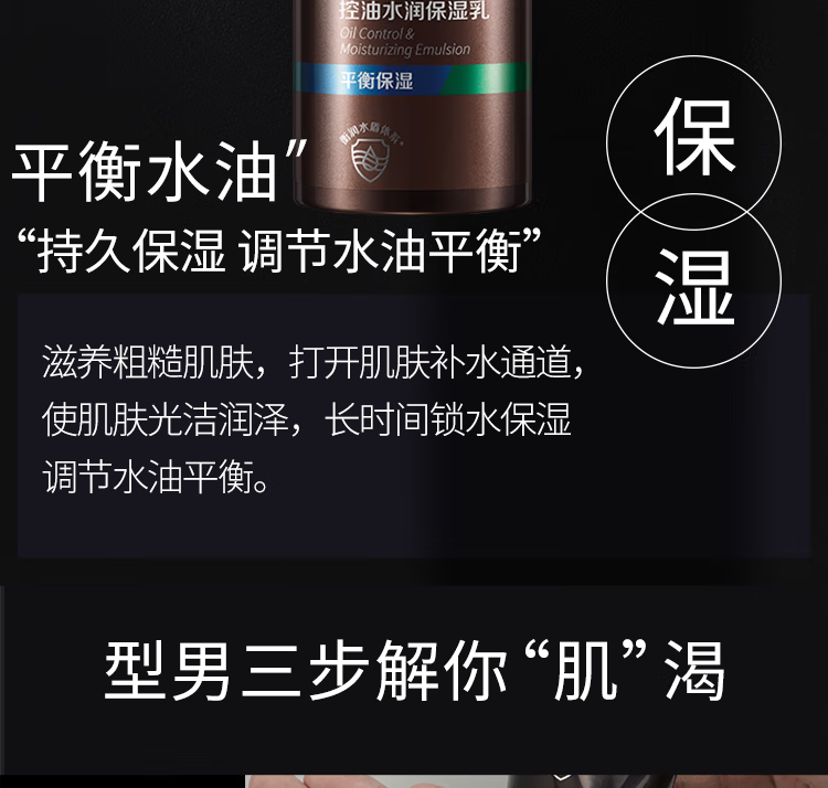 百雀羚（PECHOIN）男士护肤化妆保湿控油补水洁面洗面奶爽肤水乳液面霜劲爽焕活套装 男士套装【洁面+水+乳+霜)