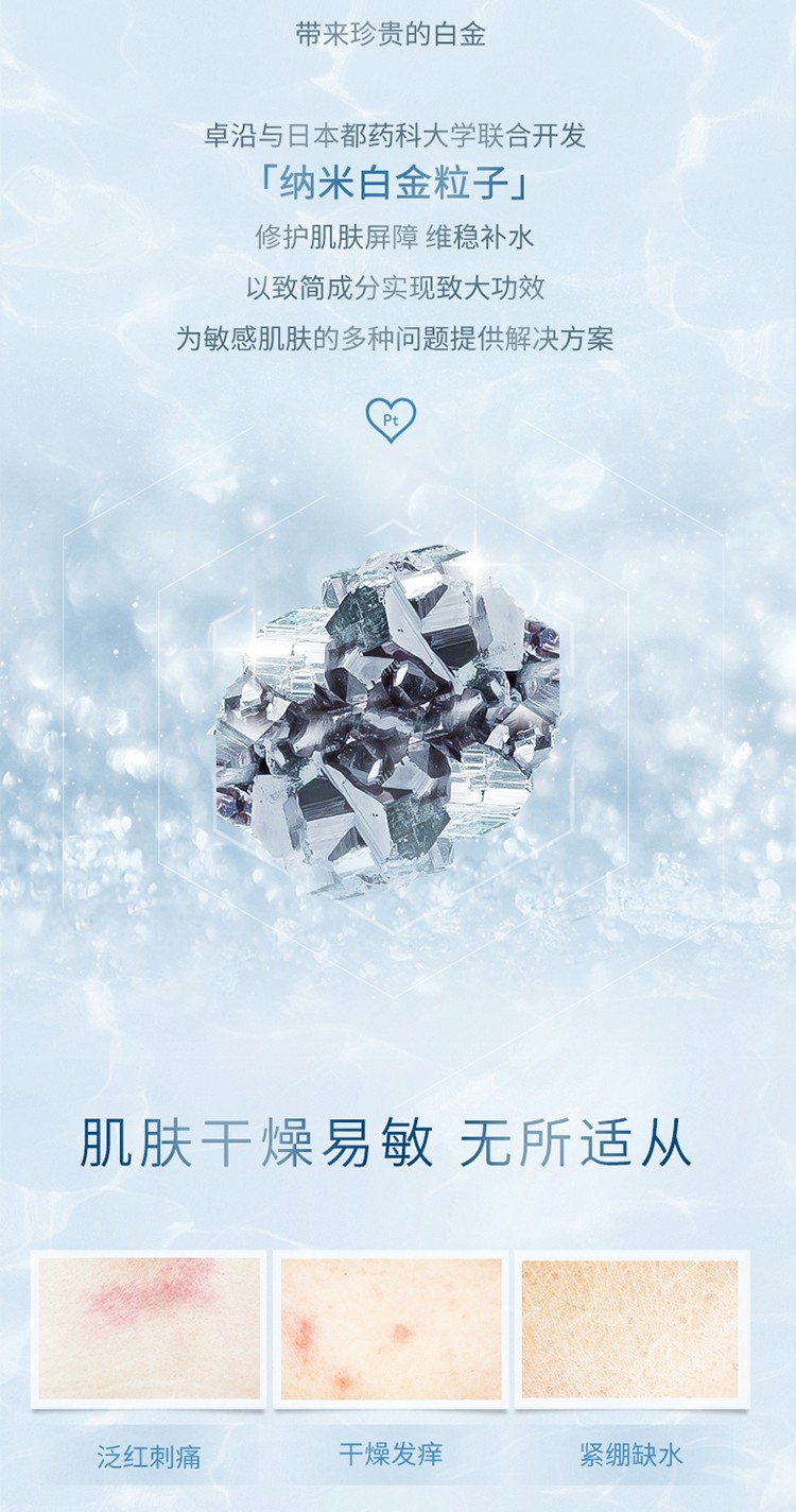 卓沿（SKIN ADVANCED） 屈臣氏SA.卓沿白金舒润面膜 25ml 新旧包装随机发货 密集修护5片