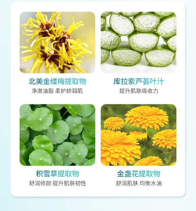 荣晟 【拍4件】透明质酸钠保湿复活草虾青素修护贴水杨酸清肌面膜 复活草虾青素保湿贴1盒