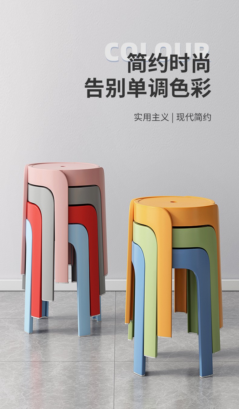 工来工往 塑料 凳子 椅子 加厚凳子家用餐厅客厅防滑可叠放圆形椅时尚彩色创意现代简约休闲四个装 橙绿蓝粉四个装