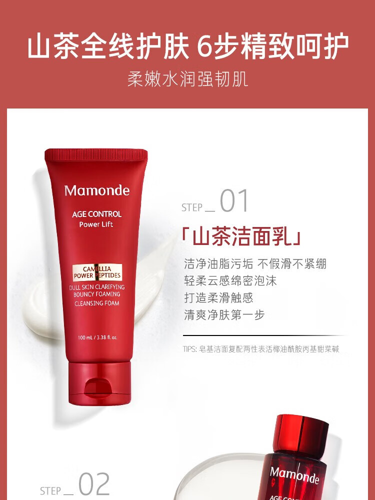 梦妆爽肤水女补水保湿紧致抗皱精华水 山茶凝时塑颜柔肤水小样25ml*2
