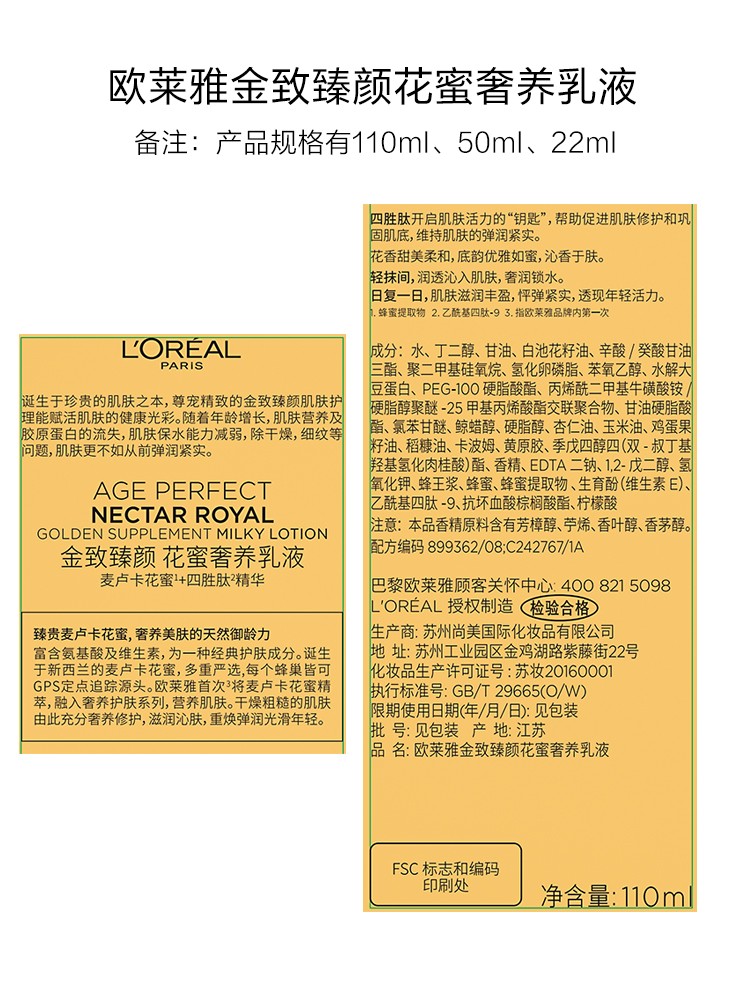 欧莱雅（L'OREAL）女士金致臻颜花蜜奢养护肤套装小蜜罐水乳礼盒滋润保湿护肤品全套 三件套爽肤水乳液滋润晚霜