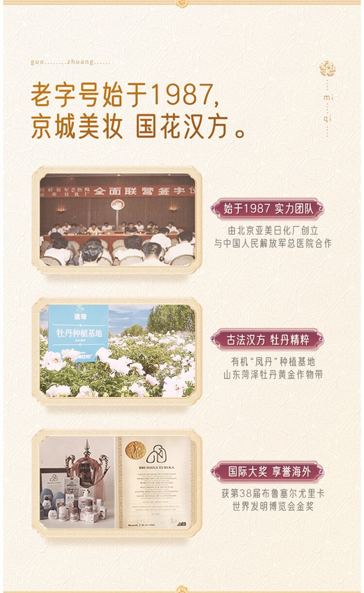 迷奇（MIRACLE）三重神奇眼霜补水保湿抗皱眼霜淡化细纹提拉紧致滋润补水国货男女 三瓶装  7成顾客选择