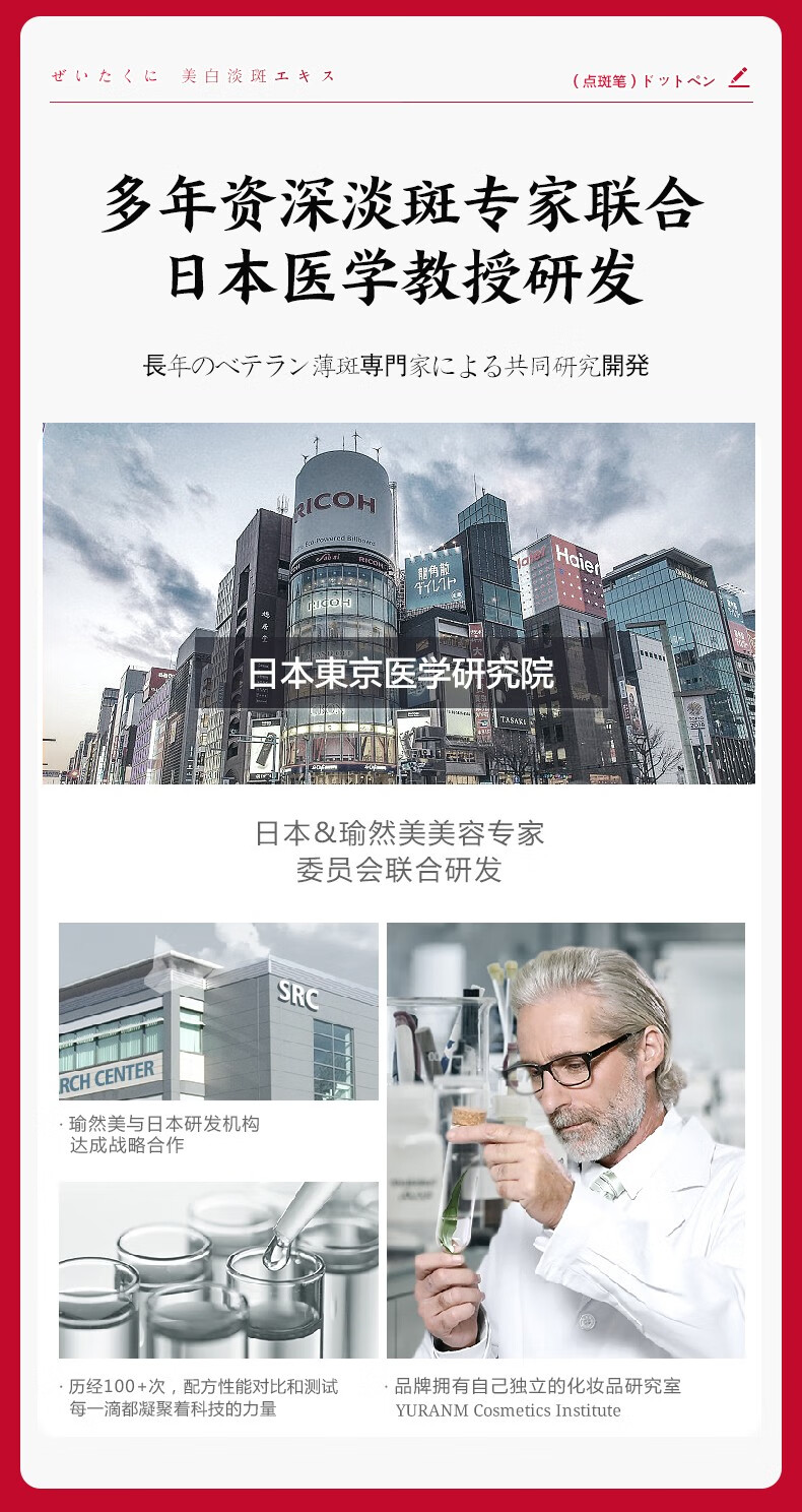 瑜然美臻奢美白淡斑精华液祛除顽固斑雀斑黄褐斑老年斑补水保湿女点斑笔 祛斑美白点斑笔【1支装】