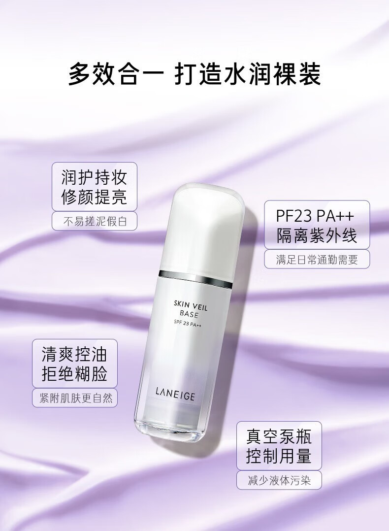 未兰·芝兰之隔离霜乳遮瑕防晒三合一滋润保提亮肤色紫色绿色妆前打底 绿色 修饰泛红30ml