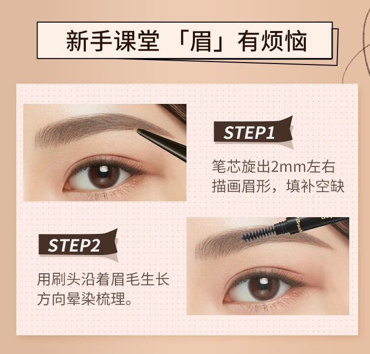 奇士美（kiss me） 细滑持久眉笔0.09g 03自然灰棕 旋转双头显色不易晕染